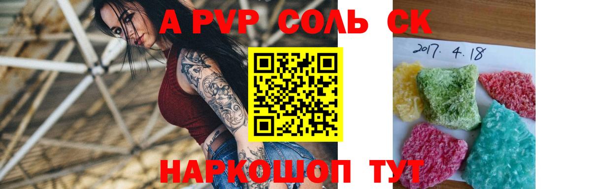 Чусовой  закладка  Вход с VPN  A PVP  Alpha-PVP VHQ  APVP VHQ 