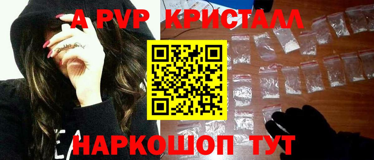 Alpha-PVP кристаллы Чусовой