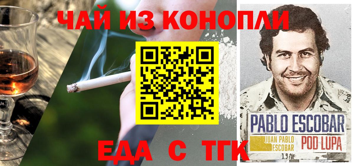 Cannafood марихуана  Вход с VPN  Чусовой 