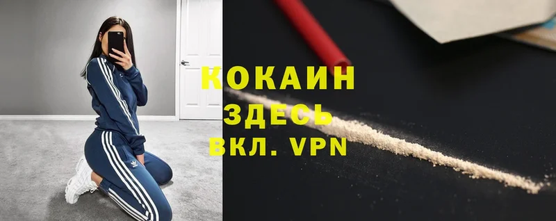 купить  цена  Чусовой  Cocaine Колумбийский 