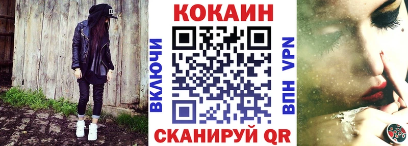 Кокаин 97% Чусовой
