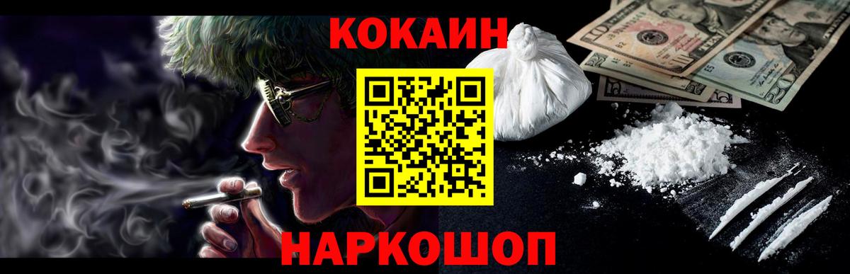 Cocaine 98%  Чусовой 