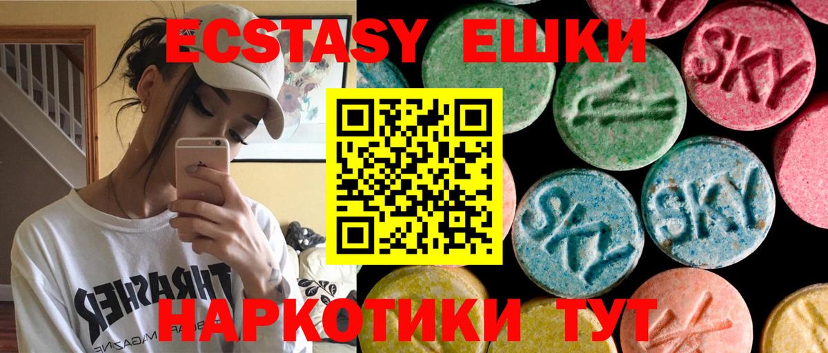 ЭКСТАЗИ  Чусовой  МЕГА рабочий сайт  Ecstasy mix  Ecstasy VHQ 