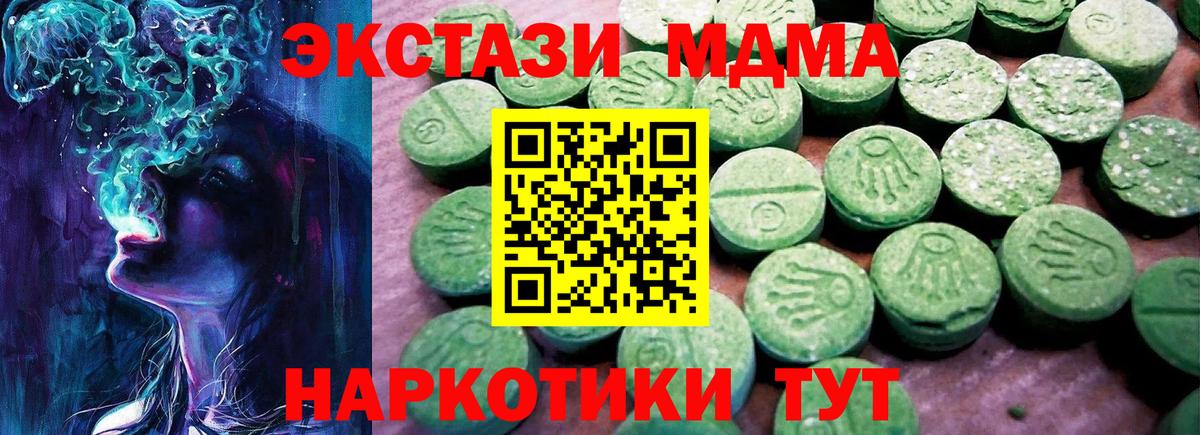 ЭКСТАЗИ  Экстази 99%  Вход с VPN  Ecstasy 280 MDMA  kraken зеркало  Чусовой 
