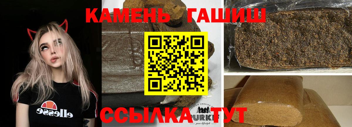 ГАШ индика сатива  ГАШ 40% ТГК  Вход с VPN  Чусовой 
