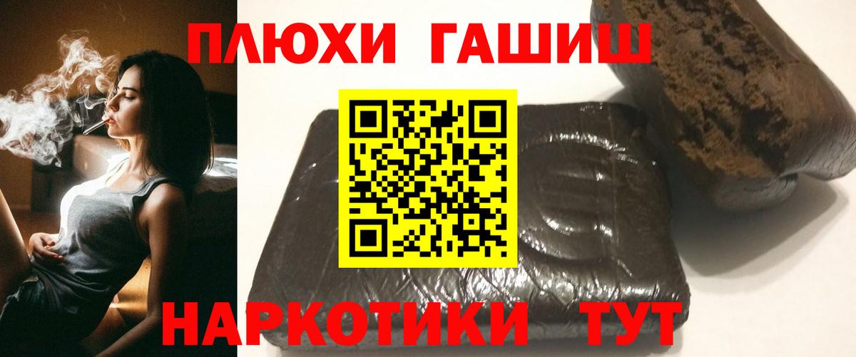 ГАШИШ гашик Чусовой