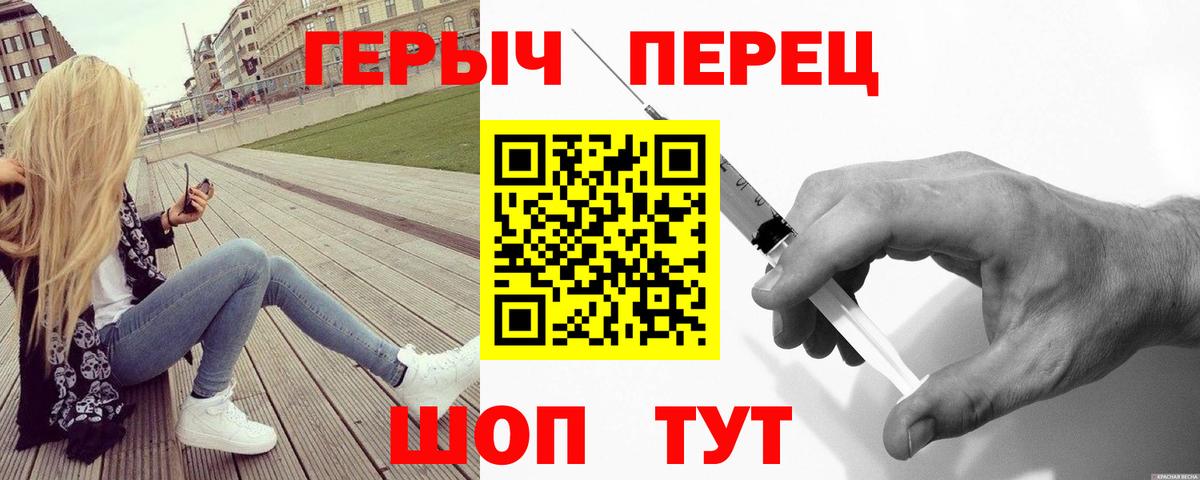 Чусовой  Героин Heroin  Вход с VPN 