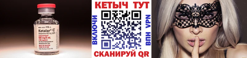 Кетамин VHQ Чусовой