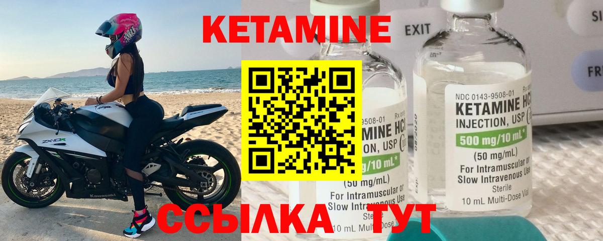 Чусовой  КЕТАМИН ketamine  Вход с VPN  КЕТАМИН VHQ 
