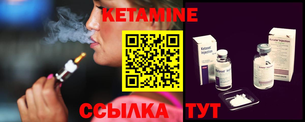 Кетамин ketamine  Чусовой  КЕТАМИН VHQ 