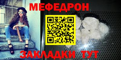 мяу мяу кристалл Балашиха