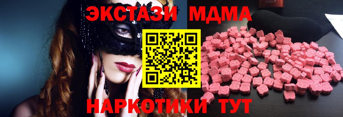 MDMA Molly  МДМА crystal  MDMA  Чусовой 