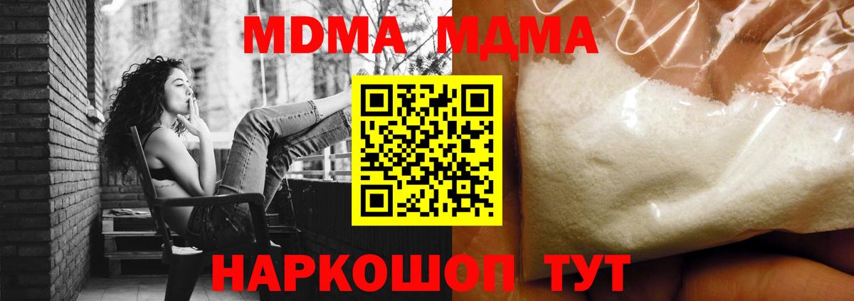 MDMA crystal Чусовой