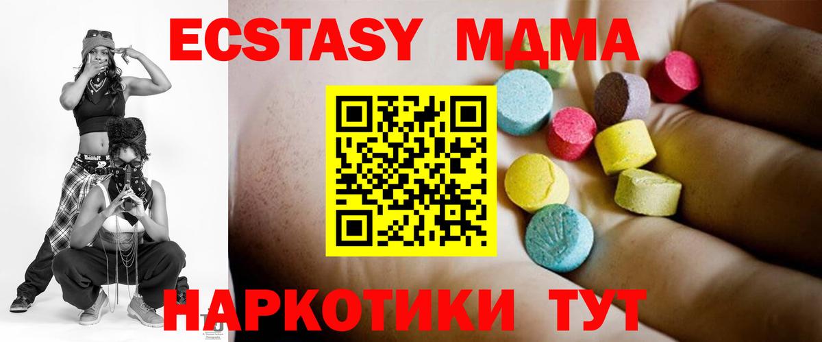MDMA VHQ  Вход с VPN  Чусовой  МДМА  МДМА молли 