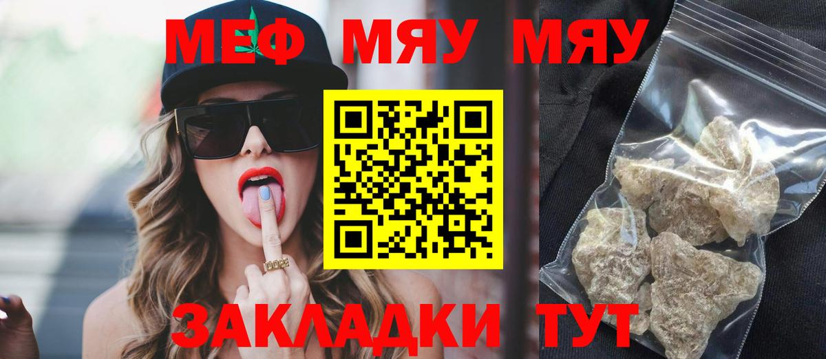 МЕФ кристаллы Чусовой