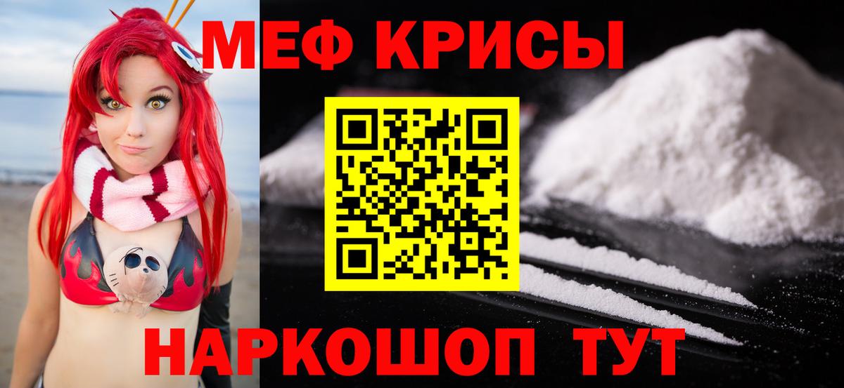 Мефедрон 4 MMC  МЕФ  гидра ссылка  Чусовой  Меф VHQ  Вход с VPN  МЯУ-МЯУ 