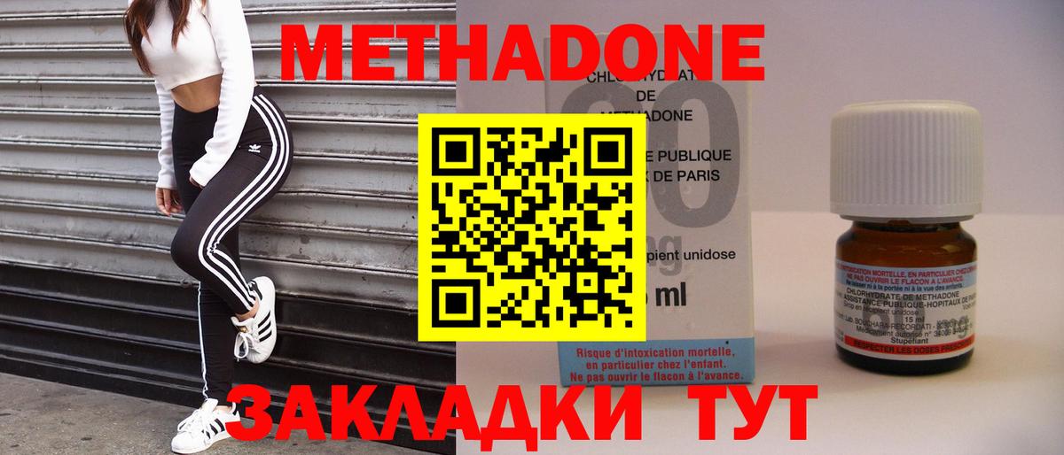 это телеграм  Чусовой  МЕТАДОН methadone 