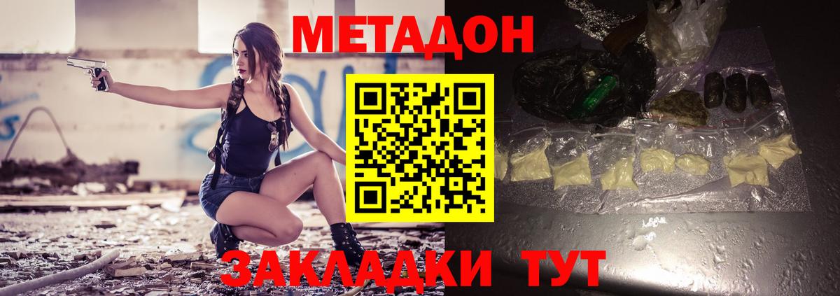 Метадон белоснежный Чусовой