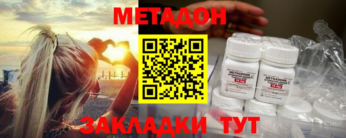 МЕТАДОН methadone  Вход с VPN  Метадон methadone  Чусовой 