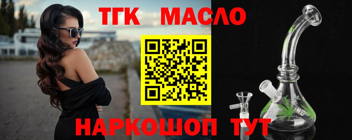 ТГК вейп с тгк  Дистиллят ТГК концентрат  Вход с VPN  Чусовой 